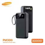 پاوربانک مدل X-inova PM300 ظرفیت 30000میلی آمپرساعت